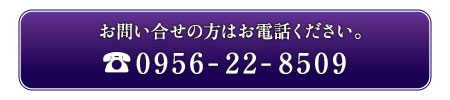 本覚院へのお問い合わせ